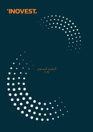 التقرير السنوي 2019