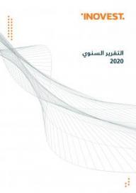 التقرير السنوي 2020