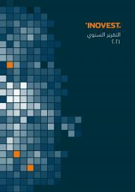التقرير السنوي 2021