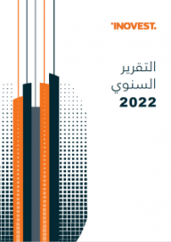 التقرير السنوي 2022